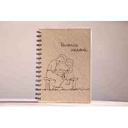 705-PACIENCIA CREADORA. A5 espiral kraft-KRAFT. PAC-208-KRA · PAP705